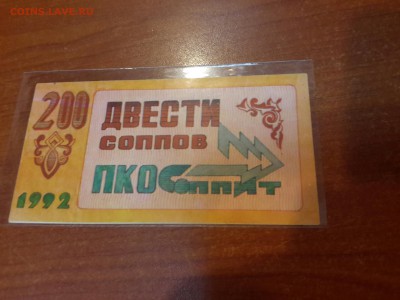 Соппы. Благовещенск. 1992 год. - IMG_20160505_200139277