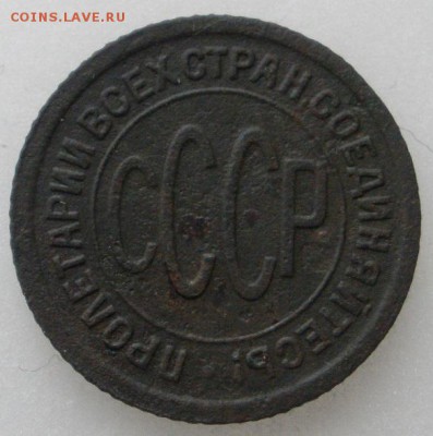 полкопейки 1927 г.- оцнека - полк 27а.JPG