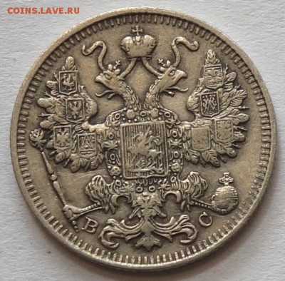 15коп 1915г ВС 11.05.16 в 22-00 - 15к 1915-2