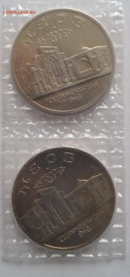 Оценка Мерв 1993 АЦ - DSC00734.JPG