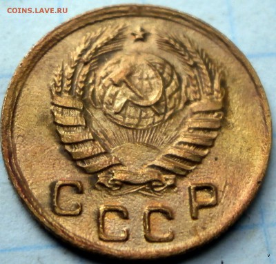 1 коп 1938г гаста в 3 коп наклоненна - P5050530.JPG