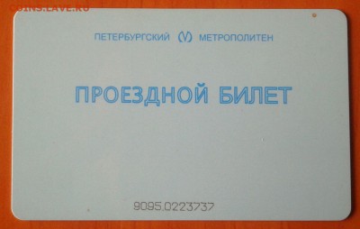 Новинки московского метро и ГУП "Мосгортранс" (проезд) - 2016-05-05 13.21.37