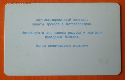 Новинки московского метро и ГУП "Мосгортранс" (проезд) - 2016-05-05 13.21.54