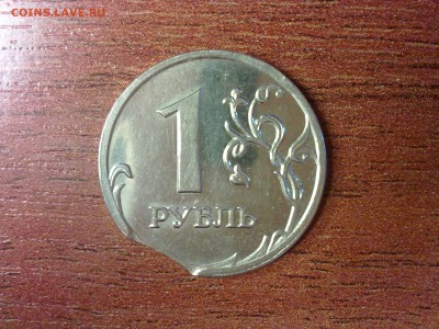 Выкусы на 1,2,5 рублях РФ - 2