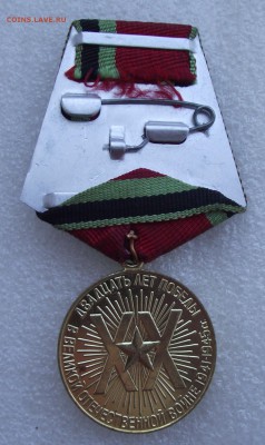 юбилейные медали,фикс.цена,до 7.05 в 22.00мск - 1а.JPG