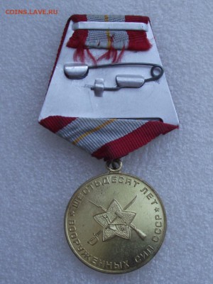 юбилейные медали,фикс.цена,до 7.05 в 22.00мск - 2а.JPG