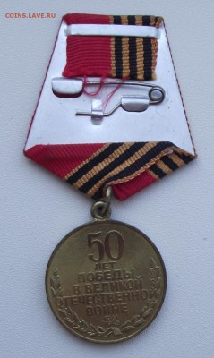 юбилейные медали,фикс.цена,до 7.05 в 22.00мск - 3а.JPG