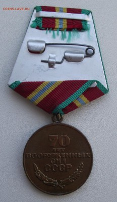 юбилейные медали,фикс.цена,до 7.05 в 22.00мск - 4а.JPG