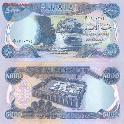 Ирак 5000 динаров 2003 UNC до 10.06 - Ирак 5000 динаров 2003