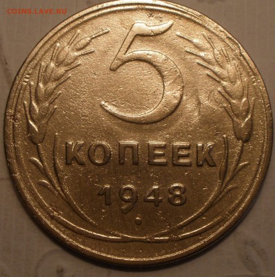 5 копеек 1948 года рукоблуд? - P5051281.JPG