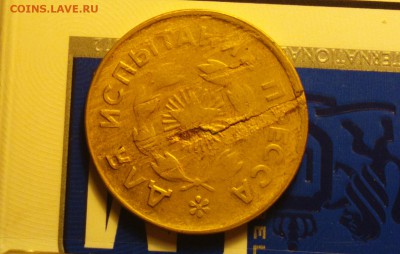 1-ДЛЯ ИСПЫТАНИЯ ПРЕССА-ГЛАДКИЙ ГУРТ - дип1р