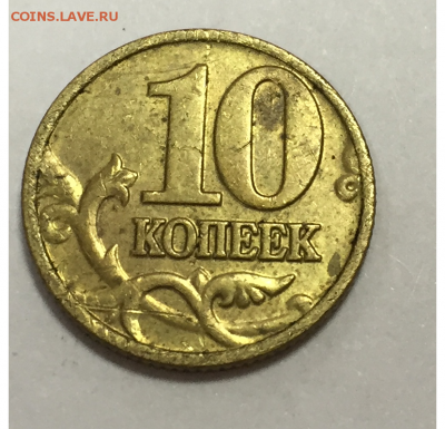 10 копеек 2002 г М и пару 50 копеек 2002 М  (ЧАСТЬ 1) - 2-2