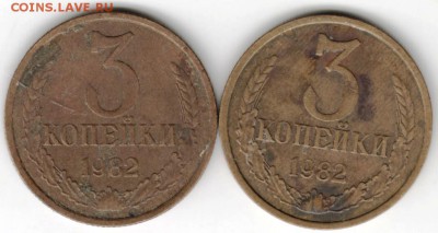 3 копейки 1982 г. 2 шт. разновидности до 11.05.16 г. в 23.00 - Scan-160503-0031