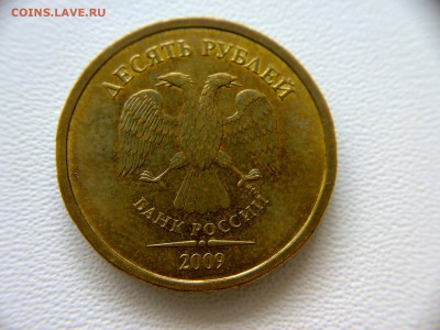 10руб 2009года ММД шт-1.1В;шт-1.1Г!До09.05.2016года 22:00МСК - 070420161249