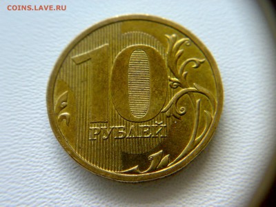 10руб 2009года ММД шт-1.1В;шт-1.1Г!До09.05.2016года 22:00МСК - 070420161235