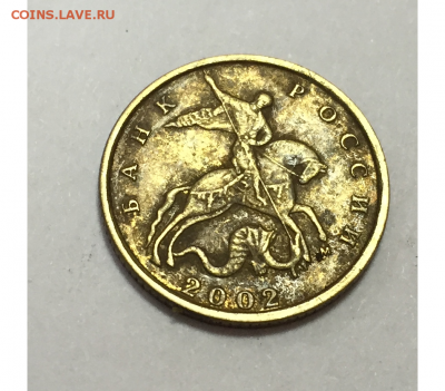 10 копеек 2002 г М и пару 50 копеек 2002 М  (ЧАСТЬ 1) - 4