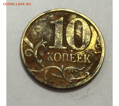 10 копеек 2002 г М и пару 50 копеек 2002 М  (ЧАСТЬ 1) - 4-4