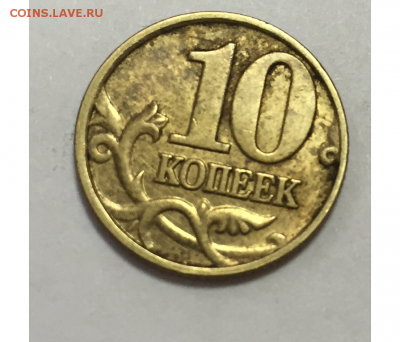 10 копеек 2002 г М и пару 50 копеек 2002 М  (ЧАСТЬ 1) - 5-5