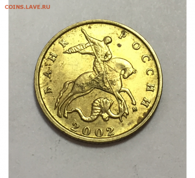 10 копеек 2002 г М и пару 50 копеек 2002 М (ЧАСТЬ 2) - 6