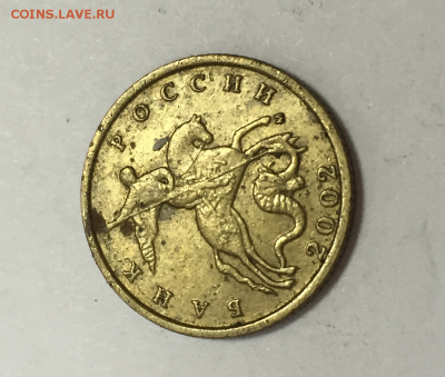 10 копеек 2002 г М и пару 50 копеек 2002 М (ЧАСТЬ 2) - 7