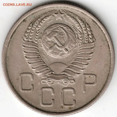 20 копеек 1957 г. до 11.05.16 г. в 23.00 - Scan-160503-0033