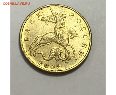 10 копеек 2002 г М и пару 50 копеек 2002 М (ЧАСТЬ 2) - 8-8