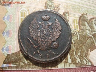 2 копейки 1814г.км ам.хорошая.до10.05. - IMG_0854.JPG