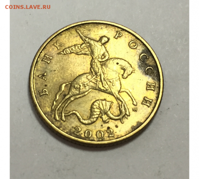 10 копеек 2002 г М и пару 50 копеек 2002 М (ЧАСТЬ 2) - 10-10