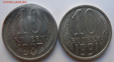 10 копеек 1983г опознание. - DSCN1121.JPG