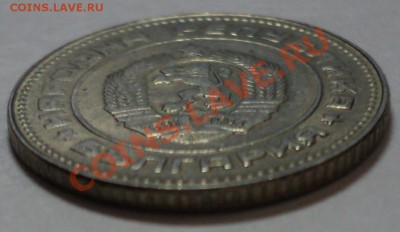 Браки на монетах народной республики Болгария - DSC01787.JPG