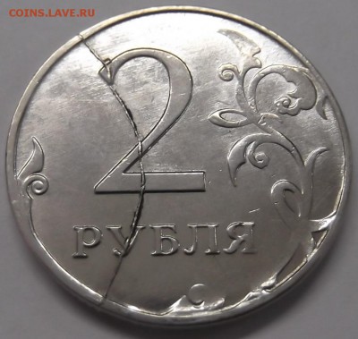 2 Рубля 2014 года Жирный раскол до 11.05.2016 - DSCF6607.JPG