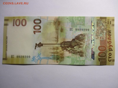 крым радар на оценку - IMG_3265.JPG
