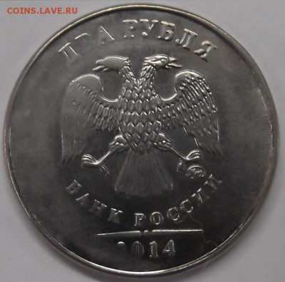 2 Рубля 2014 года Жирный раскол до 11.05.2016 - DSCF6610.JPG