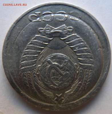 10 копеек 1983г опознание. - DSCN1117.JPG