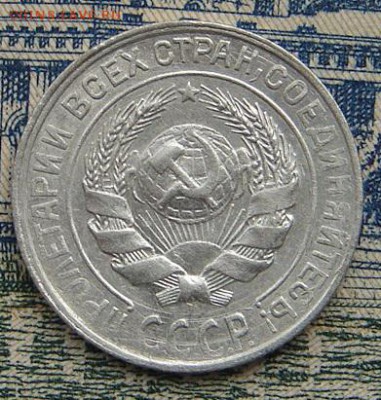 10 копеек 1928 до 07-05-2016 до 22-00 по Москве - 10 28 А