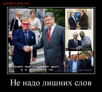 События на Украине. - demotivatorium_ru_ne_nado_lishnih_slov_97888