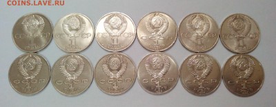Рубли СССР 1982-1991гг (12шт)  до 11.05. в 22:20 - IMG_20160505_145320