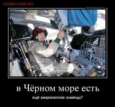 События на Украине. - demotivatorium_ru_v_chernom_more_est_45751