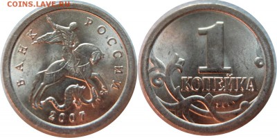 1 коп 2007 СП UNC все разновиды до 10.05.2016 в 22-00 мск - 1k2007 4.12