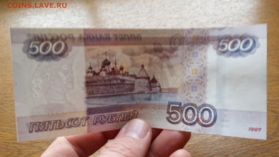 Банкнота 500 рублей без серии и номера - 20160420_112124