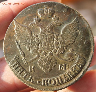 5 копеек 1795 КМ, из Альбома, до 11.05.2016, 22.30 мск - IMG_3611.JPG