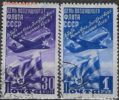 СССР 1947. Авиапочта. День воздушного флота СССР ** - С-342