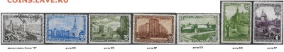 СССР 1947. 800 лет Москвы**** - С-326