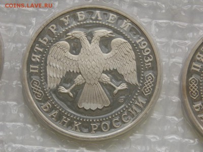 5 рублей троице Сергиева Лавра 1993 Пруф запайка до 10.05.16 - DSCN0171 (2).JPG