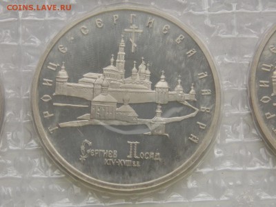 5 рублей троице Сергиева Лавра 1993 Пруф запайка до 10.05.16 - DSCN0170 (2).JPG