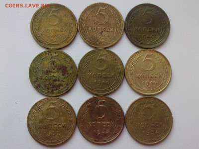 5 КОПЕЕК СССР 30=38=40=41=46=49=52=53=54 до 11.05.16 - IMG03527
