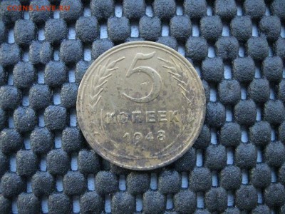 5коп 1948г шт.1.3A до 06.05.16 в 22-30 по МСК - IMG_4885.JPG