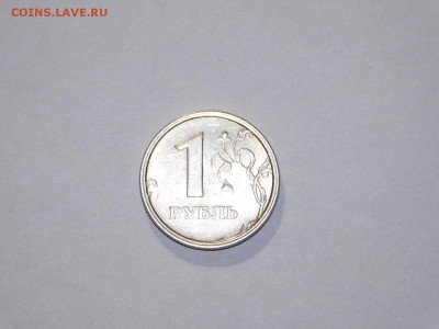 1 рубль 1997 года. Широкий кант. Оценка - DSCN3817.JPG