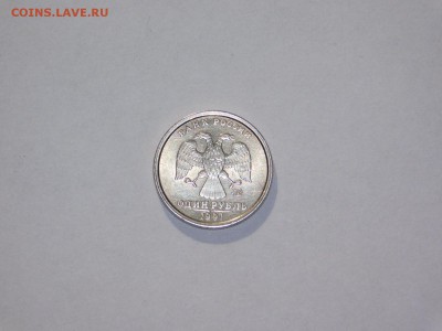 1 рубль 1997 года. Широкий кант. Оценка - DSCN3820.JPG