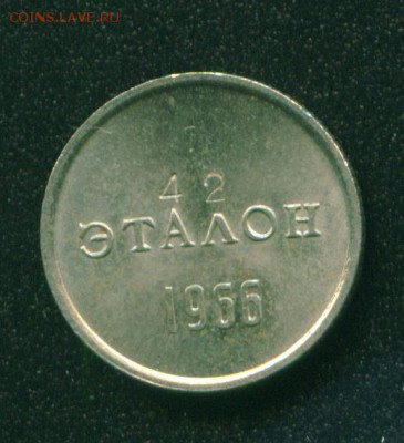10 - эталон
